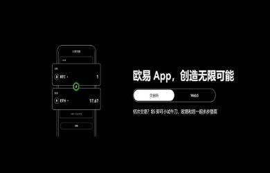 如何辨下载的欧意交易所真假？识别欧意交易所真伪的指南