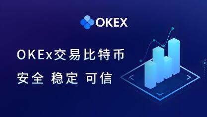 欧意交易所官网下载安装手机版_欧意OK交易平台App下载教程