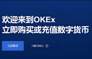 欧意交易所官网下载链接安全吗？欧意OK交易平台App下载教程