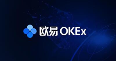 欧意交易所下载ios_欧意OK交易平台App下载教程